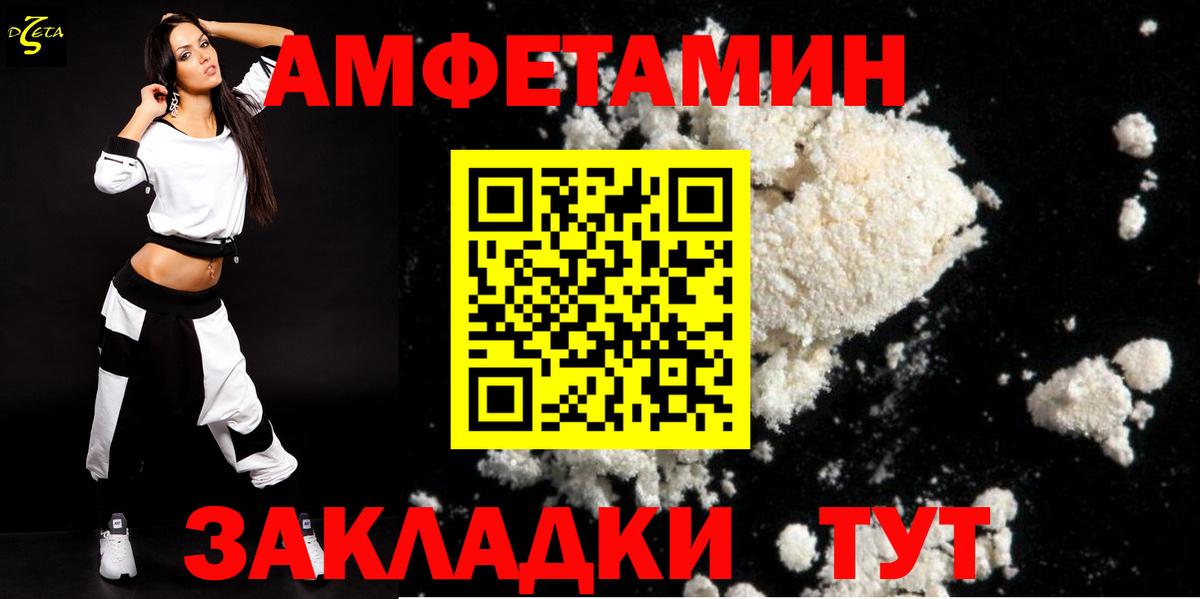 Amphetamine 98% Пермь
