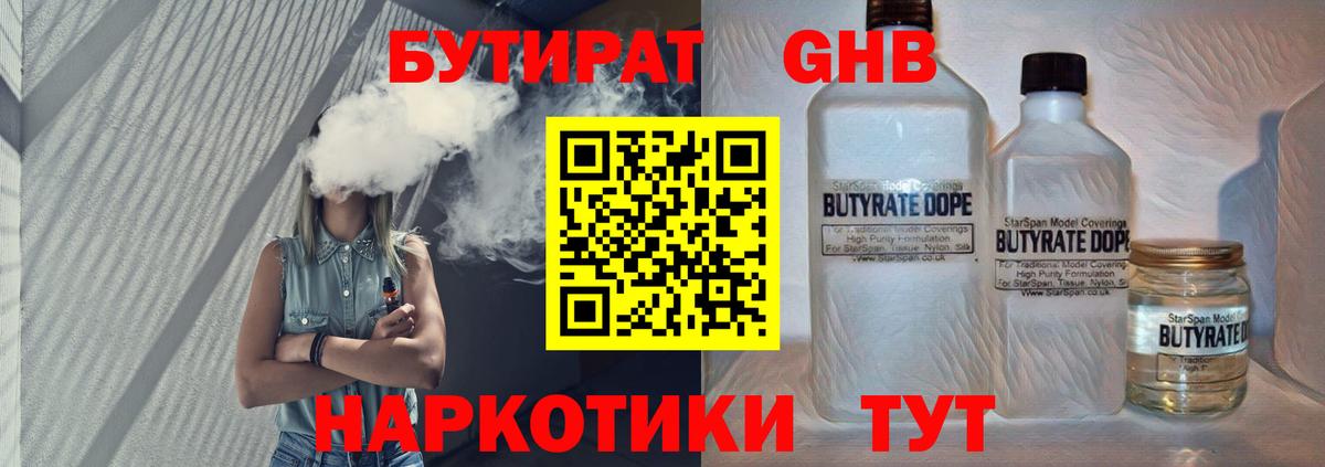Бутират оксана  Вход с VPN  Пермь 