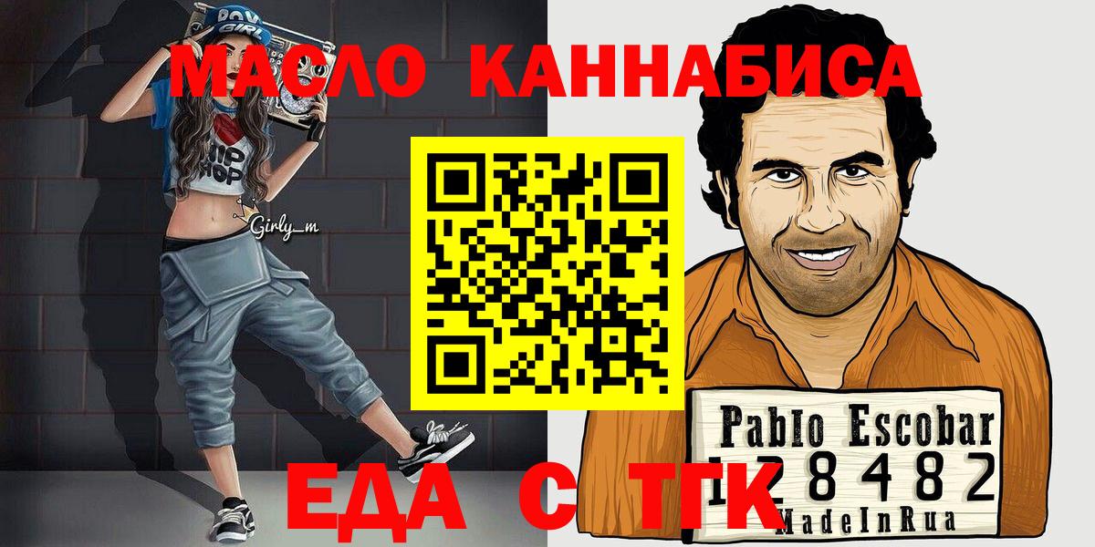 Пермь  Еда ТГК марихуана  Вход с VPN 