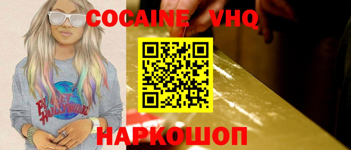КОКАИН Эквадор Пермь