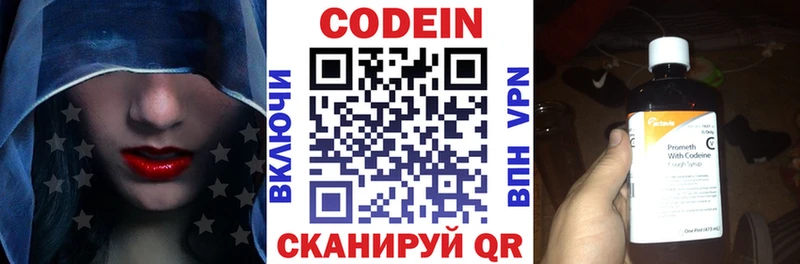 Кодеин напиток Lean (лин) Пермь
