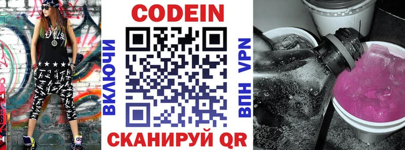 Кодеиновый сироп Lean Purple Drank  MEGA ссылка  Пермь 