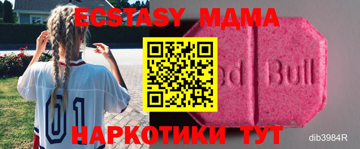 ЭКСТАЗИ XTC  наркотики  Экстази Дубай  Пермь  Вход с VPN  Экстази 