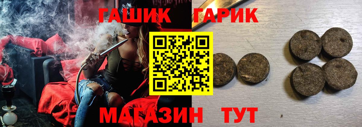 ГАШ хэш Пермь