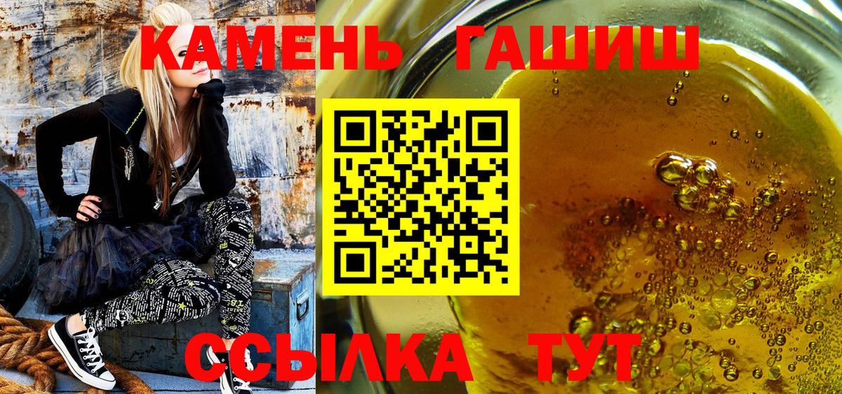 ГАШ Изолятор  Гашиш  Вход с VPN  Пермь  ГАШИШ Cannabis 