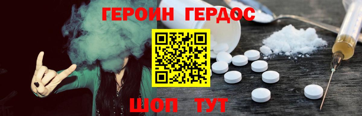 Пермь  Героин  Вход с VPN  Героин гречка 