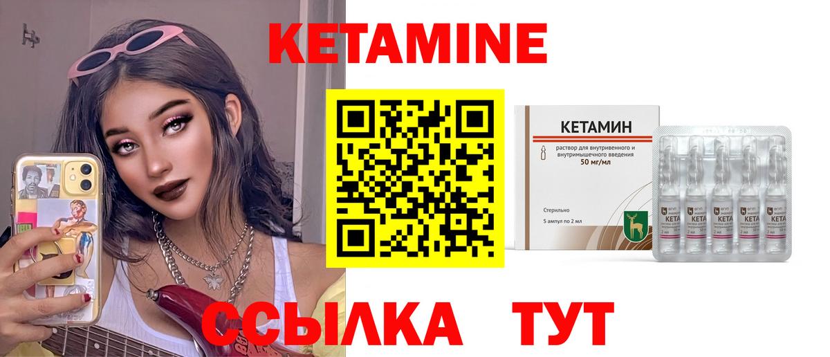 КЕТАМИН ketamine  Кетамин VHQ  Вход с VPN  дарк нет официальный сайт  Пермь 