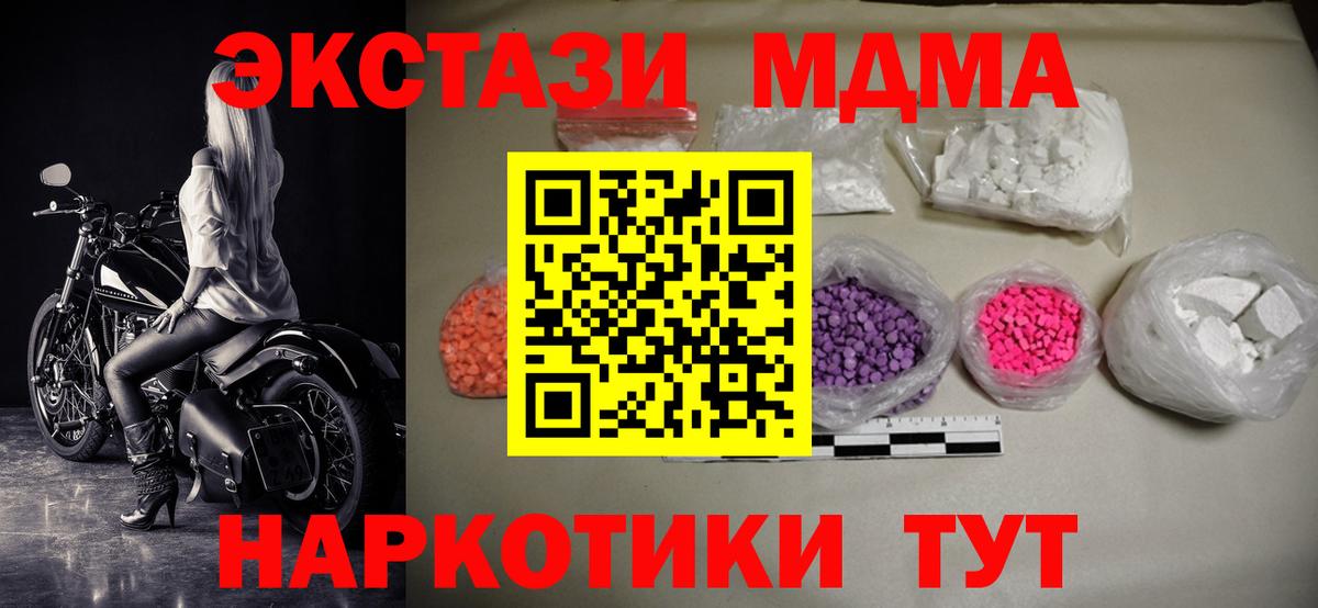 MDMA Molly  MDMA  Пермь  Вход с VPN 