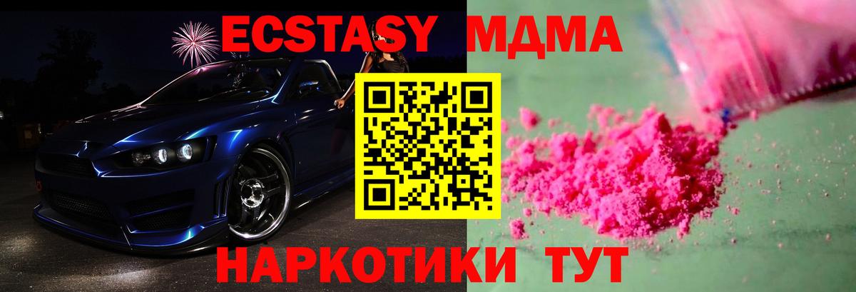 МДМА кристаллы Пермь