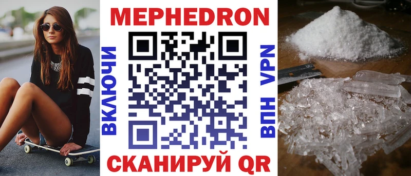 Меф мяу мяу Пермь