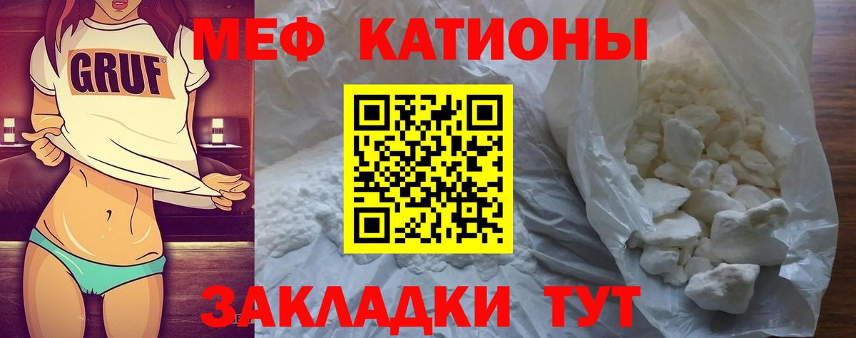 МЯУ-МЯУ кристаллы  Вход с VPN  Меф  Пермь 