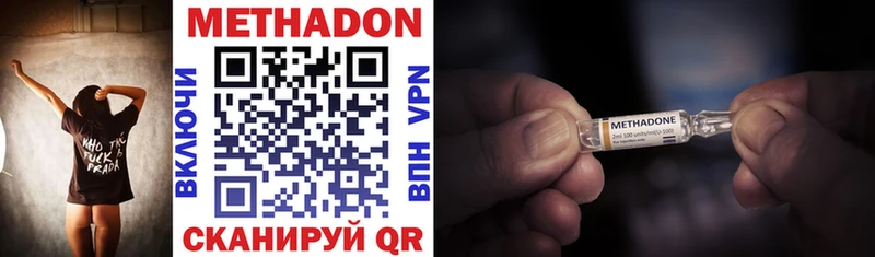 МЕТАДОН methadone  MEGA tor  Пермь  хочу наркоту 