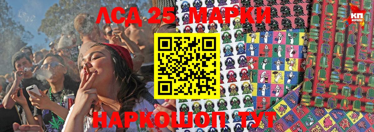 Марки 25I-NBOMe 1,5мг Пермь